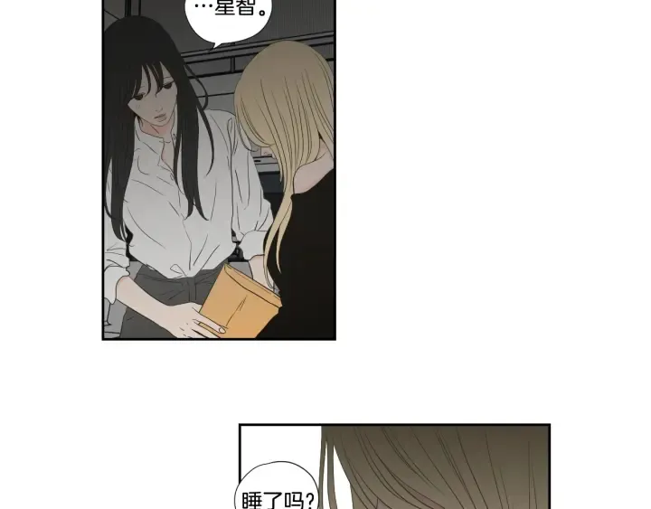 第129话 你这个渣女 第44页