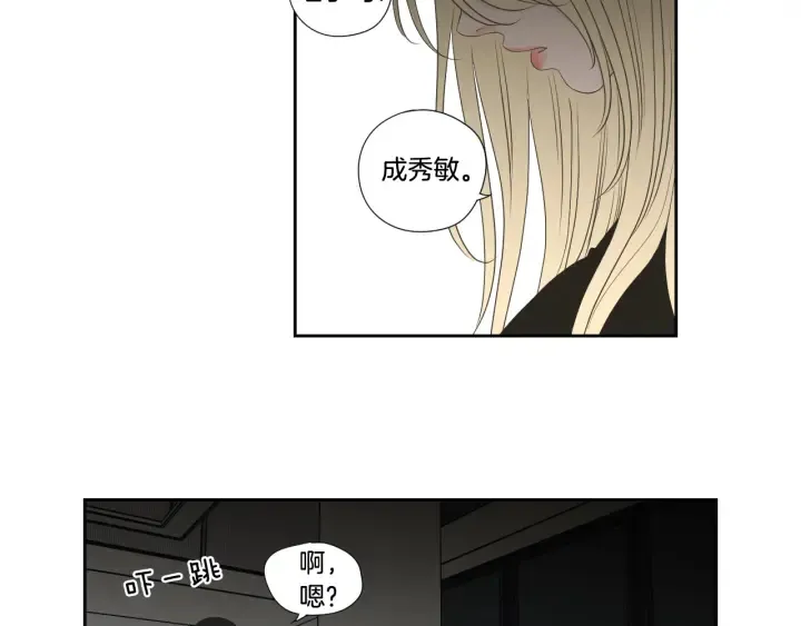 第129话 你这个渣女 第45页