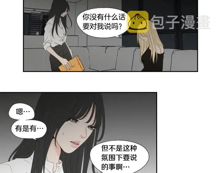 第129话 你这个渣女 第46页