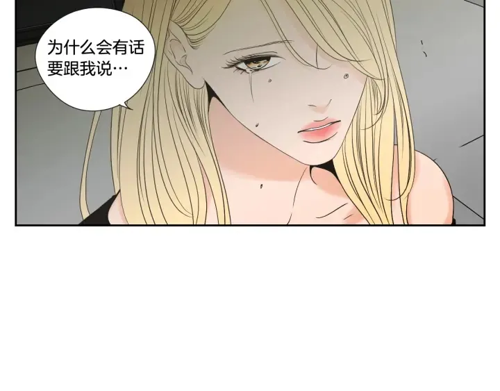 第129话 你这个渣女 第48页