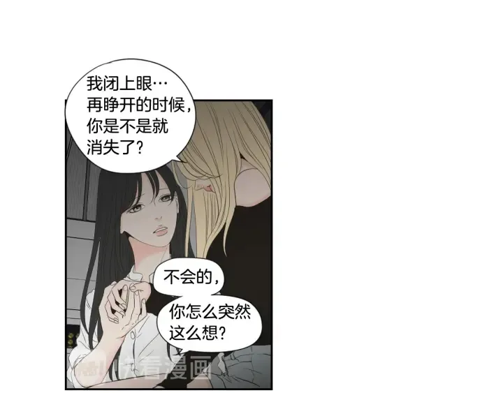 第129话 你这个渣女 第52页