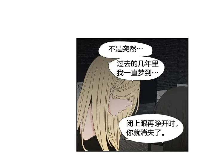 第129话 你这个渣女 第53页