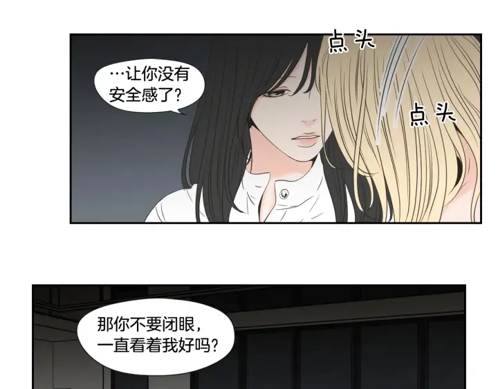 第129话 你这个渣女 第56页