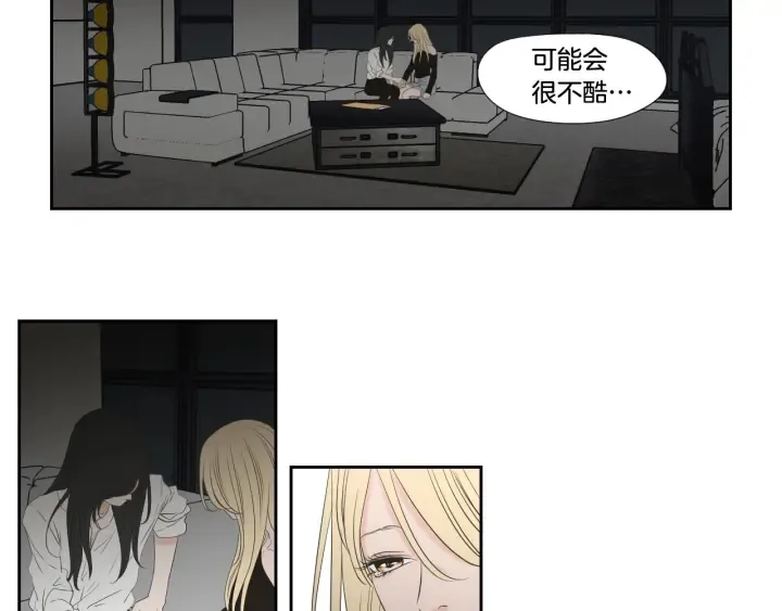 第129话 你这个渣女 第57页