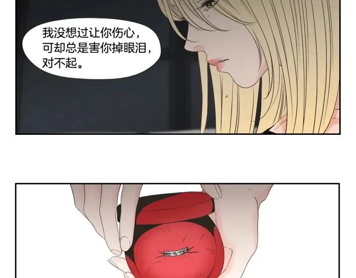 第129话 你这个渣女 第59页