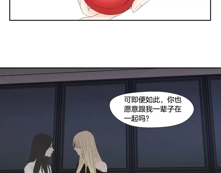 第129话 你这个渣女 第60页