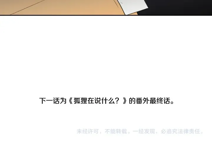 第129话 你这个渣女 第62页