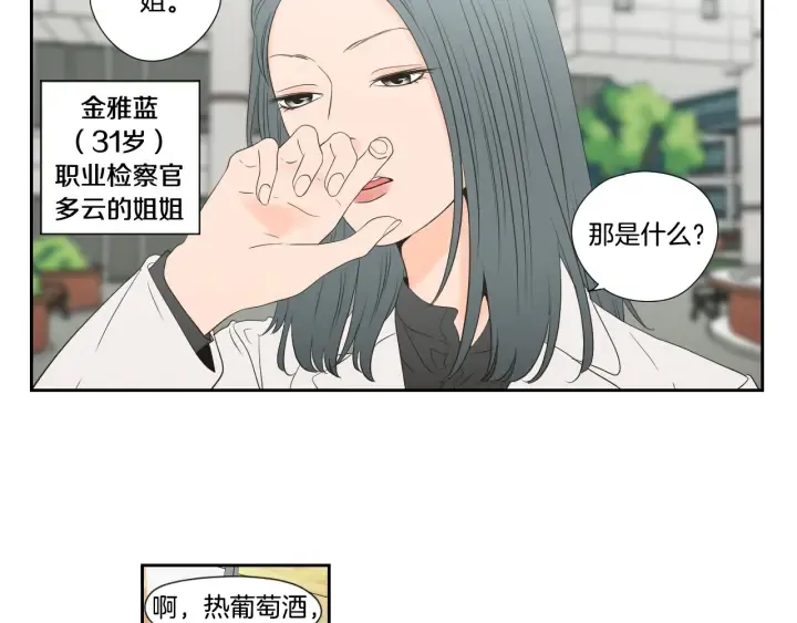 第128话 证人 第17页