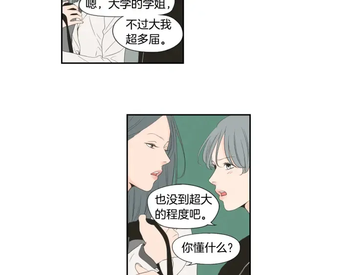 第128话 证人 第24页