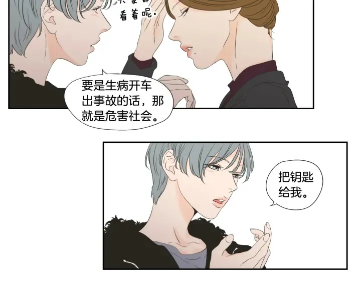 第128话 证人 第36页