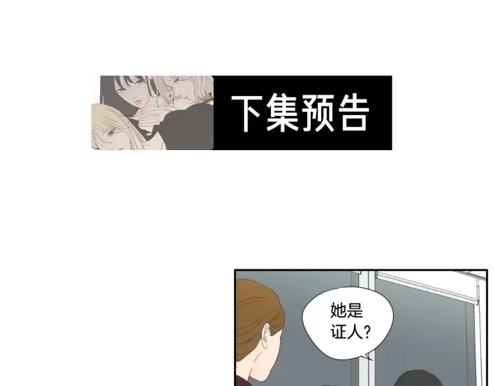 第128话 证人 第69页
