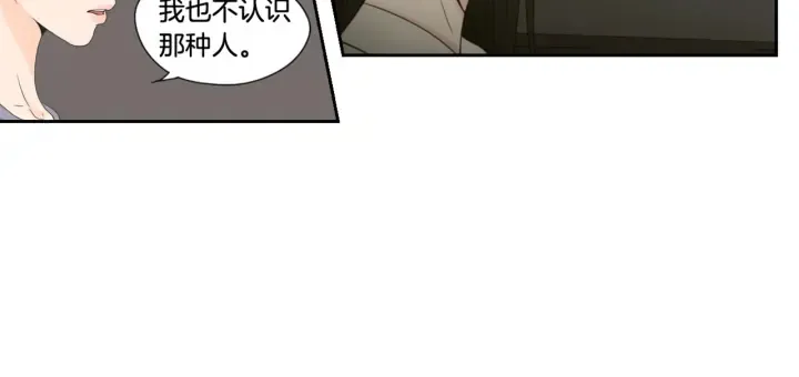 第128话 证人 第72页