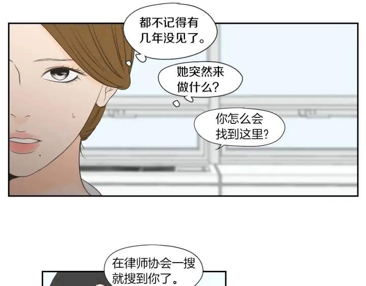 第127话 厌倦期 第5页