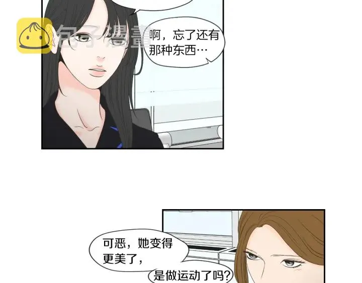 第127话 厌倦期 第6页