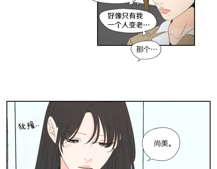 第127话 厌倦期 第7页