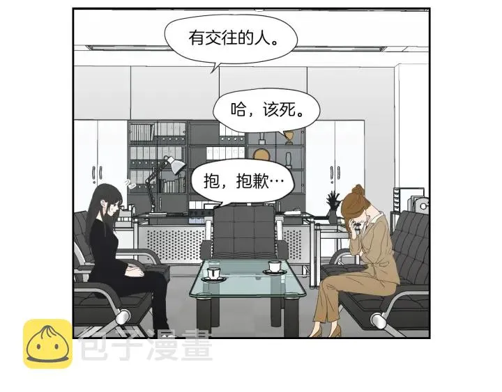 第127话 厌倦期 第9页
