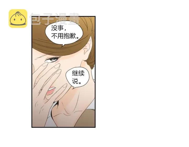 第127话 厌倦期 第10页