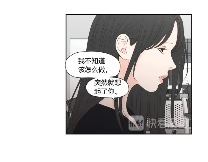 第127话 厌倦期 第11页