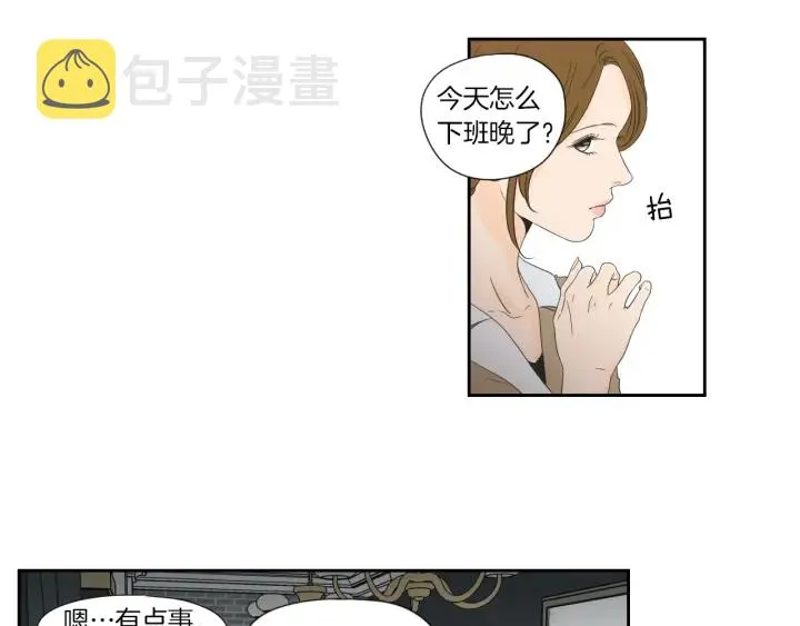 第127话 厌倦期 第16页