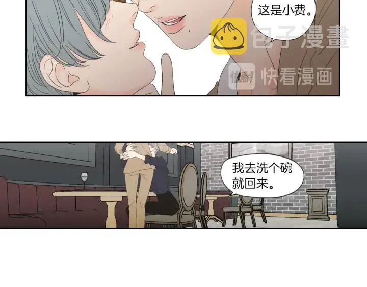 第127话 厌倦期 第23页