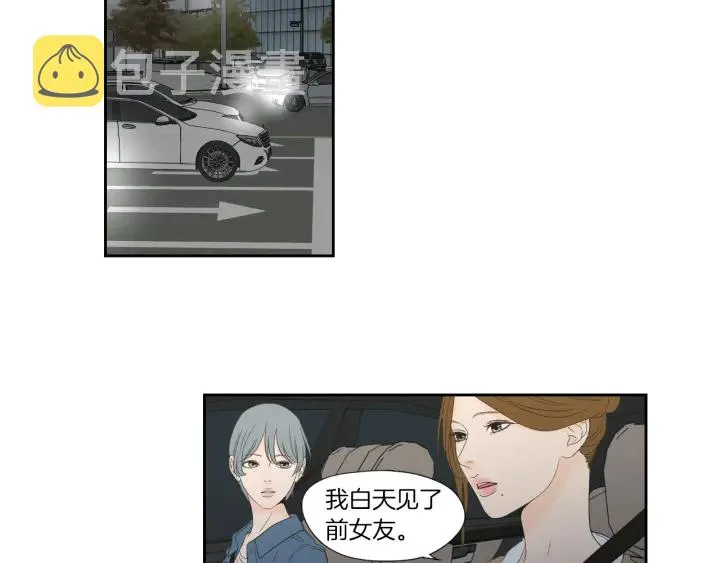 第127话 厌倦期 第25页