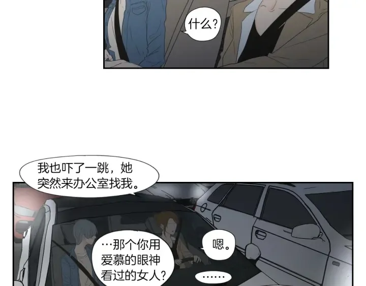 第127话 厌倦期 第26页