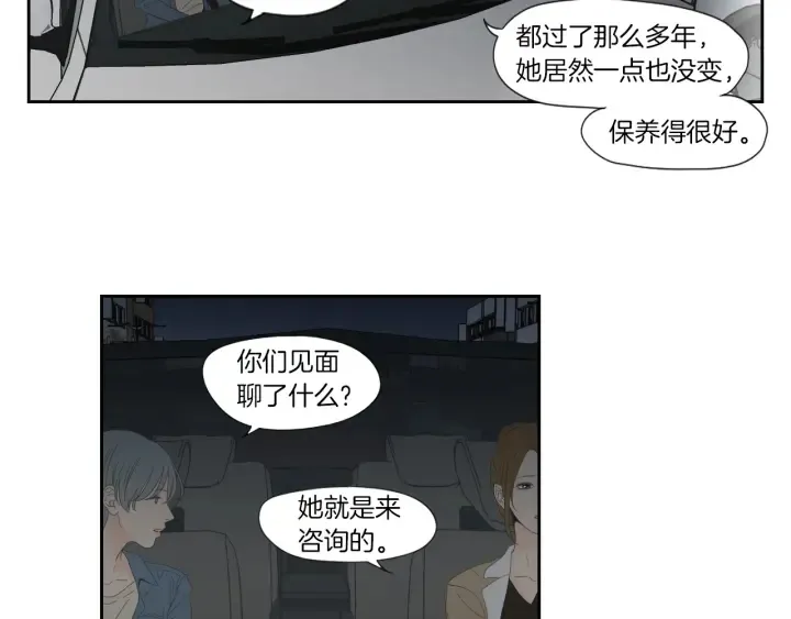 第127话 厌倦期 第27页
