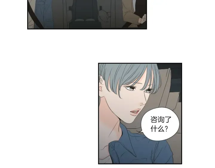 第127话 厌倦期 第28页