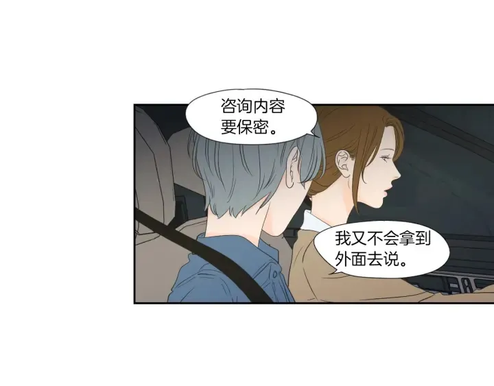 第127话 厌倦期 第30页