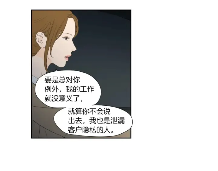 第127话 厌倦期 第31页