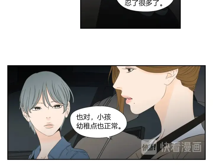 第127话 厌倦期 第33页