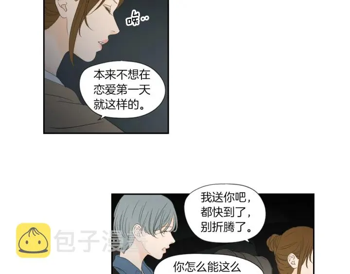第127话 厌倦期 第35页
