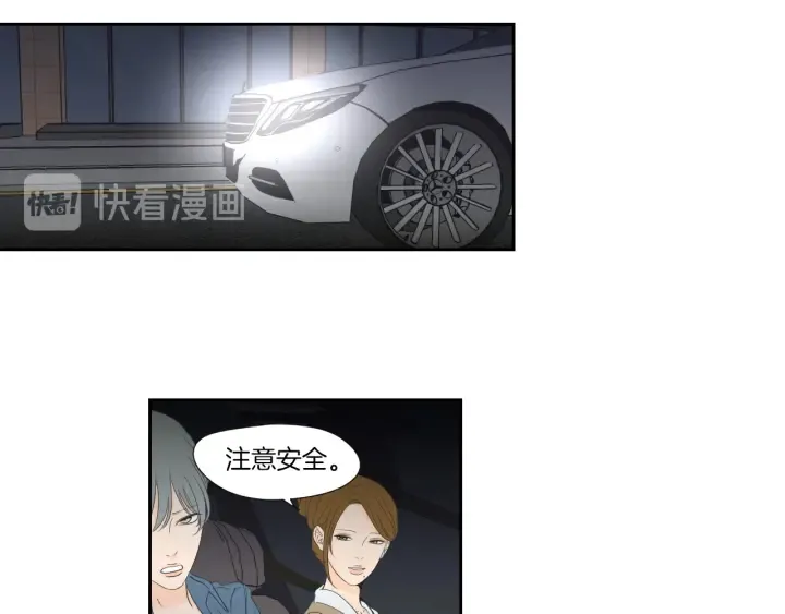 第127话 厌倦期 第40页