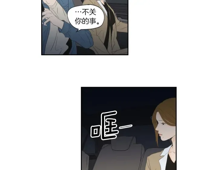 第127话 厌倦期 第41页