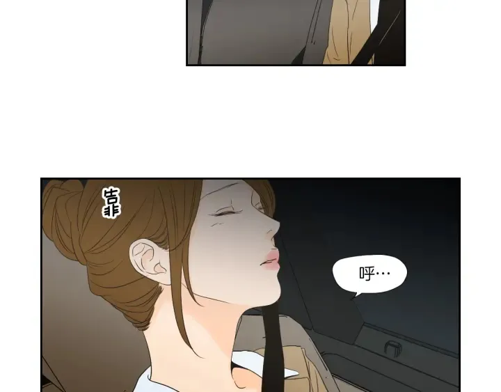 第127话 厌倦期 第42页