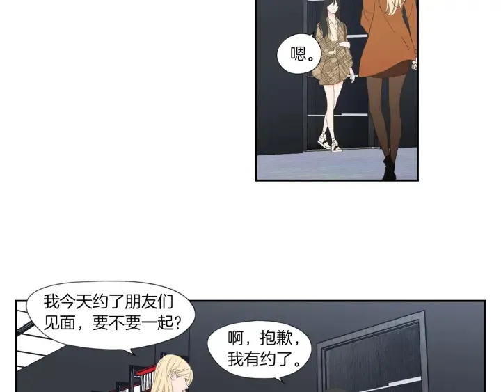 第127话 厌倦期 第47页