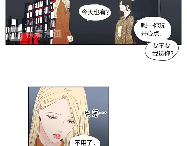 第127话 厌倦期 第48页