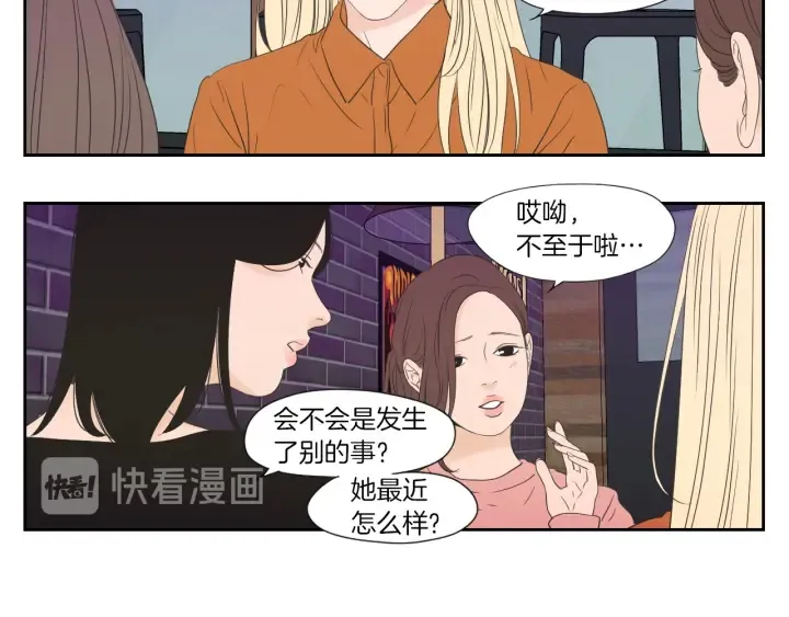 第127话 厌倦期 第52页