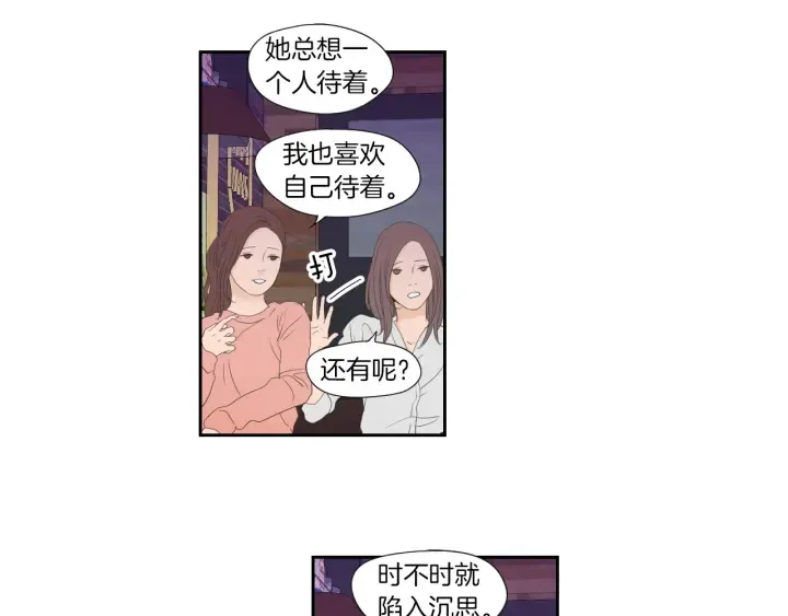 第127话 厌倦期 第53页