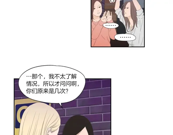 第127话 厌倦期 第55页