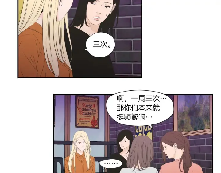 第127话 厌倦期 第56页