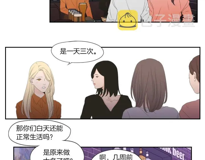 第127话 厌倦期 第57页