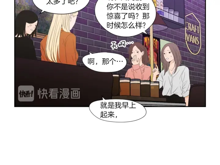 第127话 厌倦期 第58页