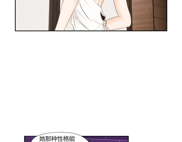 第127话 厌倦期 第60页