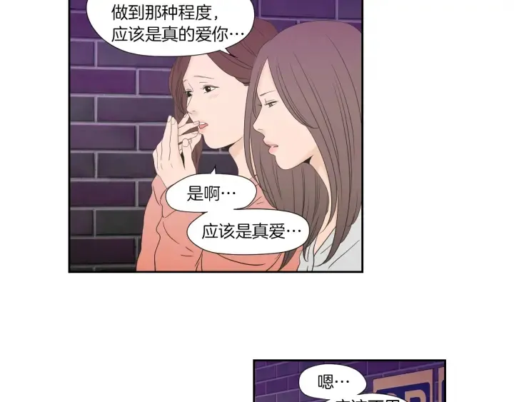 第127话 厌倦期 第61页