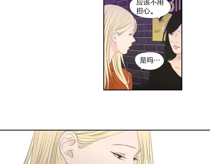 第127话 厌倦期 第62页