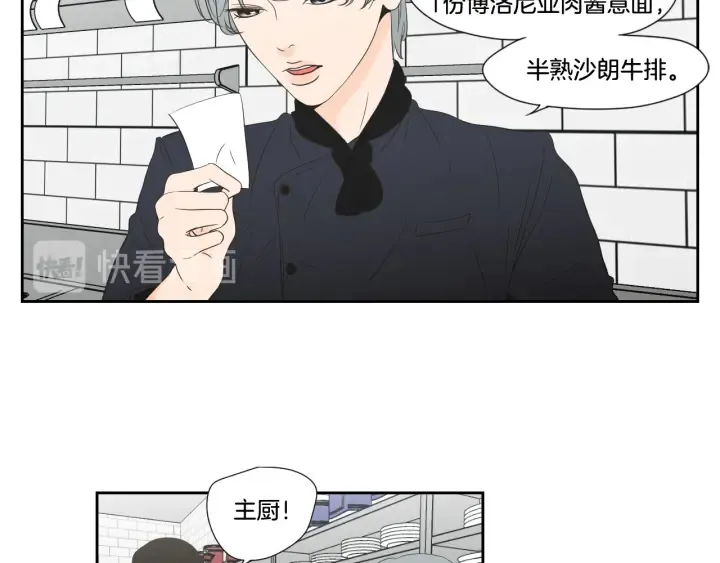 第126话 最后一道菜 第8页