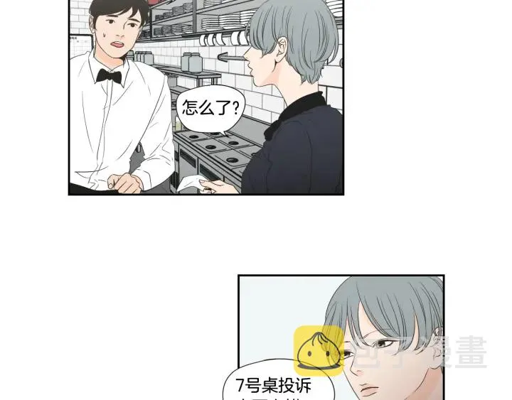 第126话 最后一道菜 第9页