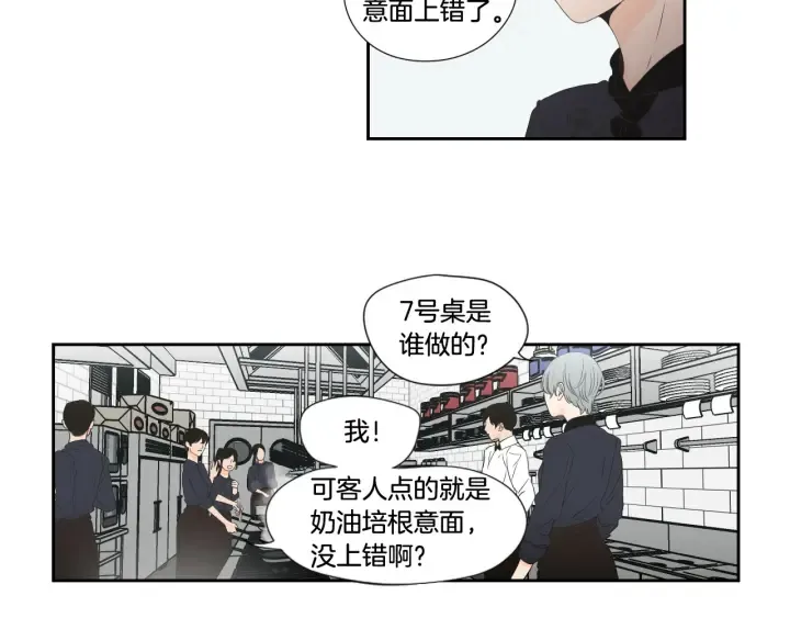 第126话 最后一道菜 第10页
