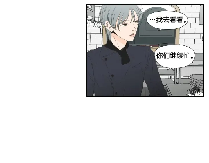 第126话 最后一道菜 第11页